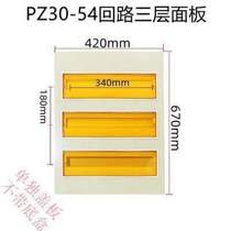 Protective cover 6045 three-row panel 244030 strong electric box 36 switch circuit box cover distribution box double row