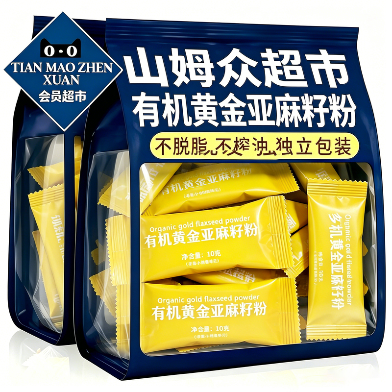 Golden Flaxseed Powder from Inner Mongolia, Pure Natural Meal Replacement Instant Drink Powder, Dietary Fiber Meal, Official Flagship Store Golden Flaxseed Powder from Inner Mongolia, Pure Natural Meal Replacement Instant Drink Powder, Dietary Fiber Meal, Official Flagship Store