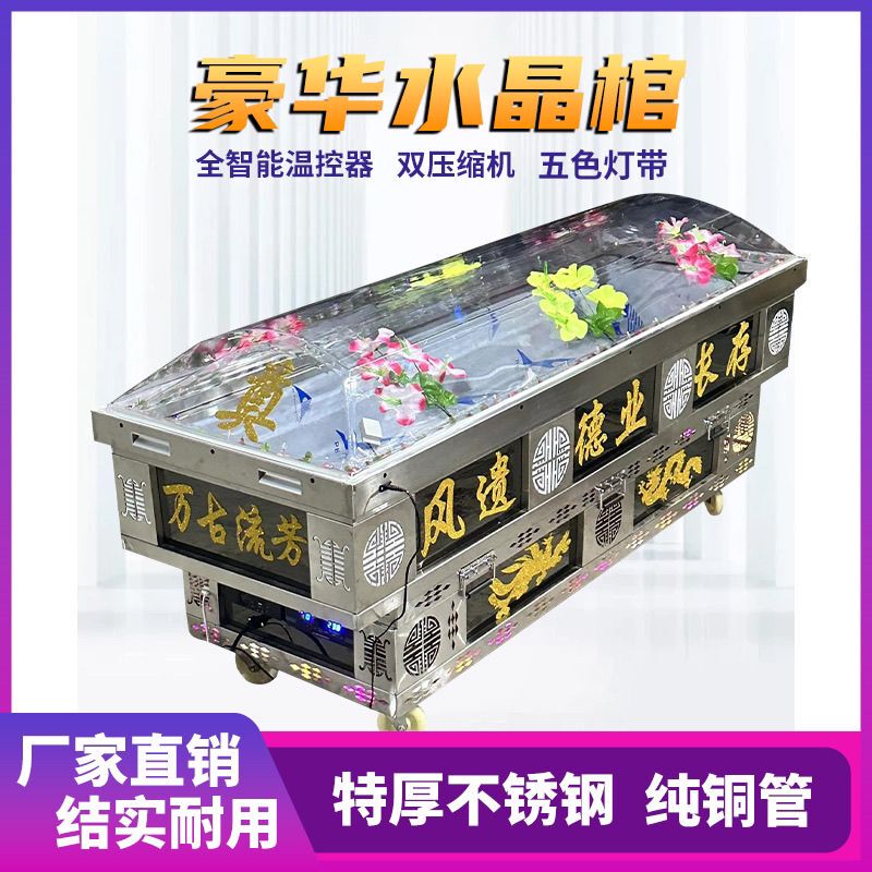 Ice Coffin, Crystal Coffin, Refrigerated Coffin, Ice Body Cabinet, Luxury Portable Ice Body Freezer, Large Body Refrigeration Unit Ice Coffin, Crystal Coffin, Refrigerated Coffin, Ice Body Cabinet, Luxury Portable Ice Body Freezer, Large Body Refrigeration Unit