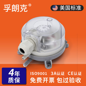 Fulank differential pressure switch air micro-differential pressure air pressure gauge micro-differential pressure gauge fire ventilation sensor