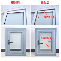 Self-adhesive door and window broken bridge aluminum alloy plastic steel sliding window glass door seal windproof door bottom door seam sound insulation