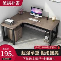 Computer desk desktop study L-shaped writing table bedroom corner study table home simple office desk corner book