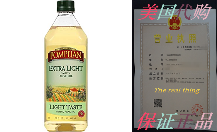 Pompeian Extra Light Tasting Olive Oil-32 Ounce-Taobao