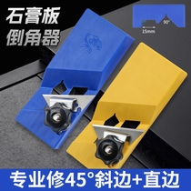 Gypsum board chamfer 45 degree bevel right angle trimming artifact polyester fiber sound-absorbing board plastic board carpentry angle planer
