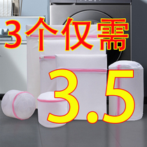 Protective laundry bag washing machine machine washable mesh bag for washing sweaters underwear down jackets clothes mesh bag household anti-deformation