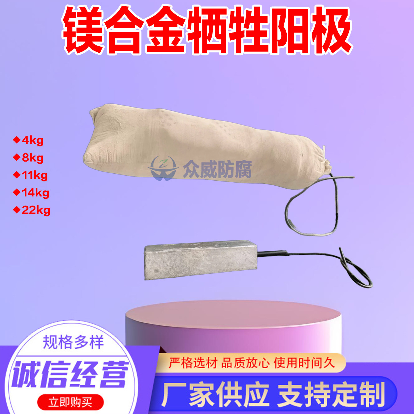 预包装镁阳极管道保护埋地式8公斤镁合金牺牲阳极  阴极保护装置
