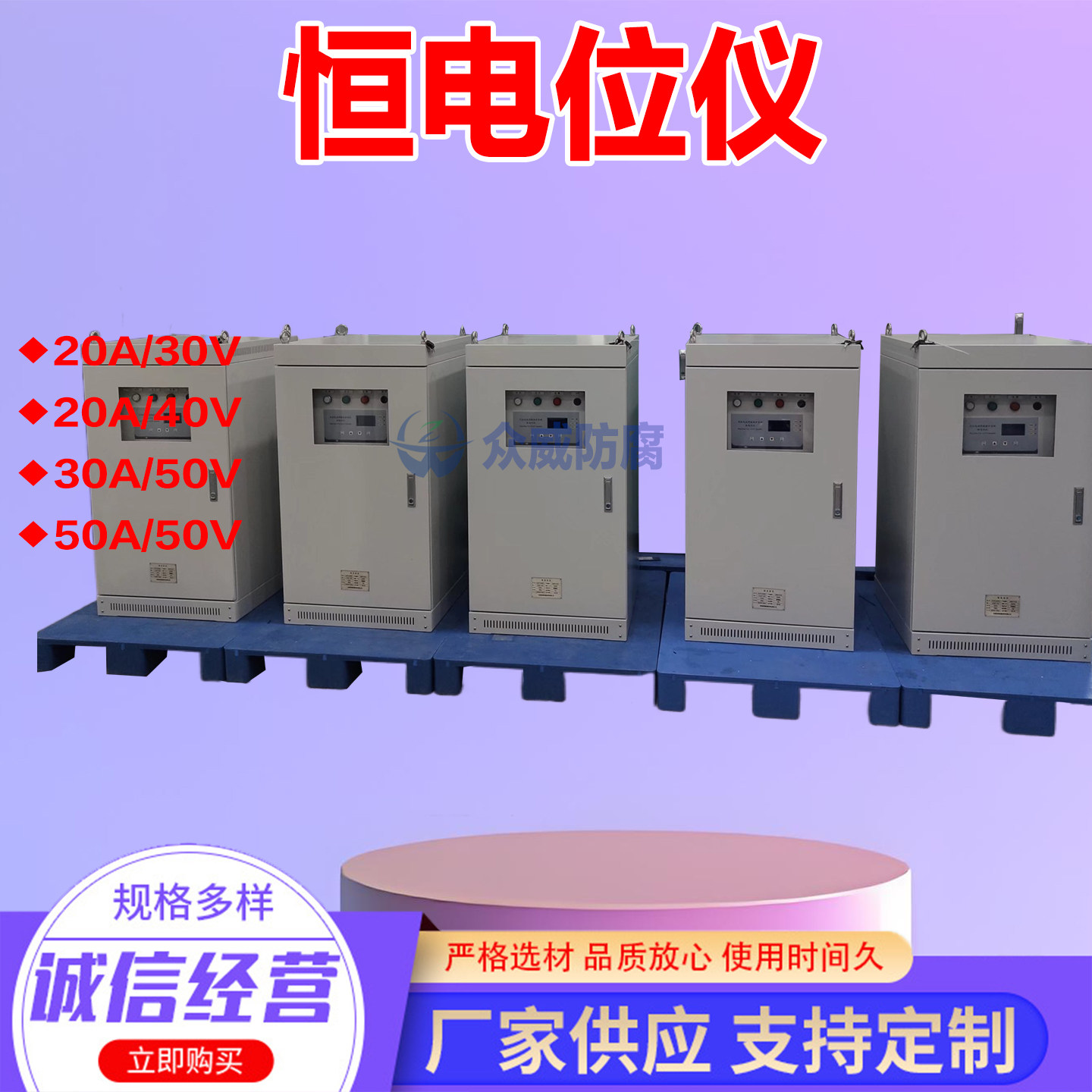 双路80V/50A恒电位仪一用一备 智能抗干扰恒电位仪现货