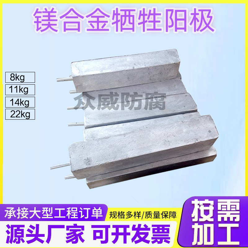 镁合金阳极牺牲阳极块8/11/14/22kg预包装镁阳极包阴极保护材料