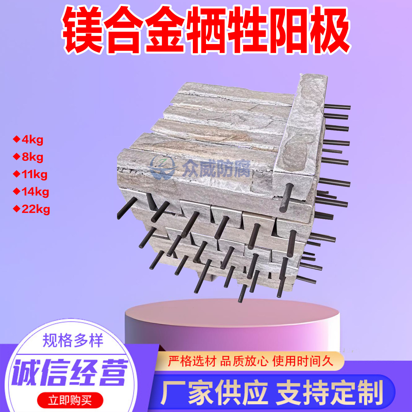 4kg8kg11kg14kg22kg预包装镁合金牺牲阳极阴极保护防腐材料埋地