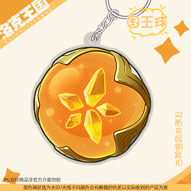 Rock Kingdom Game Fan Merchandise Gulu Ball Prism Ball Double-Sided Acrylic Keychain Pendant Backpack Decoration
