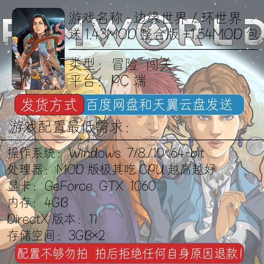 Edge World Ring World версия 1.6.4 на китайском языке с интеграцией MOD, компьютерная игра, обновление, DLC Odyssey