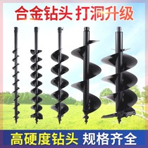 German imported ground drilling drill bit universal alloy manganese steel tungsten steel wear-resistant spiral drill pipe soil drilling machine drilling machine