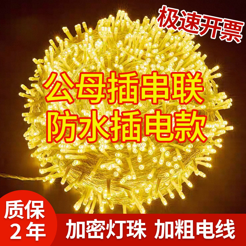 Наружная водонепроницаемая светодиодная гирлянда gypsophila light string encryption осветляющий свет бусины мигающий свет струнный свет красочная атмосфера, изменяющая цвет декоративный свет