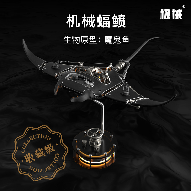 Extreme Machinery Devil Fish Black Warrior Manta Ray Matte Black Pure Metal Assembly Artistic Ornament Official Extreme Machinery