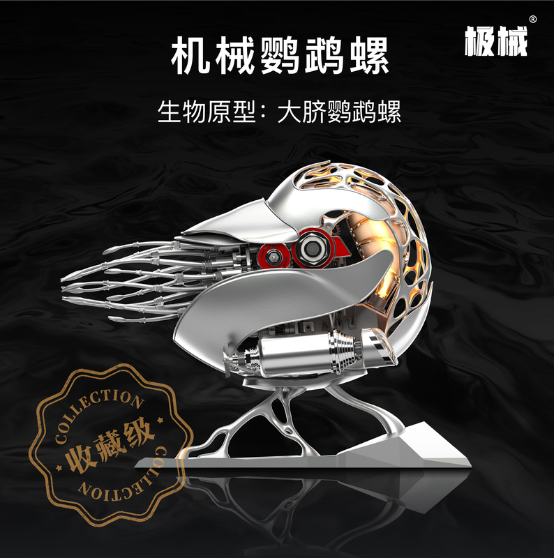 Extreme Machinery Mechanical Nautilus Metal Original Color Assembly Type-C Charging Artistic Ornament Extreme Machinery Official Store