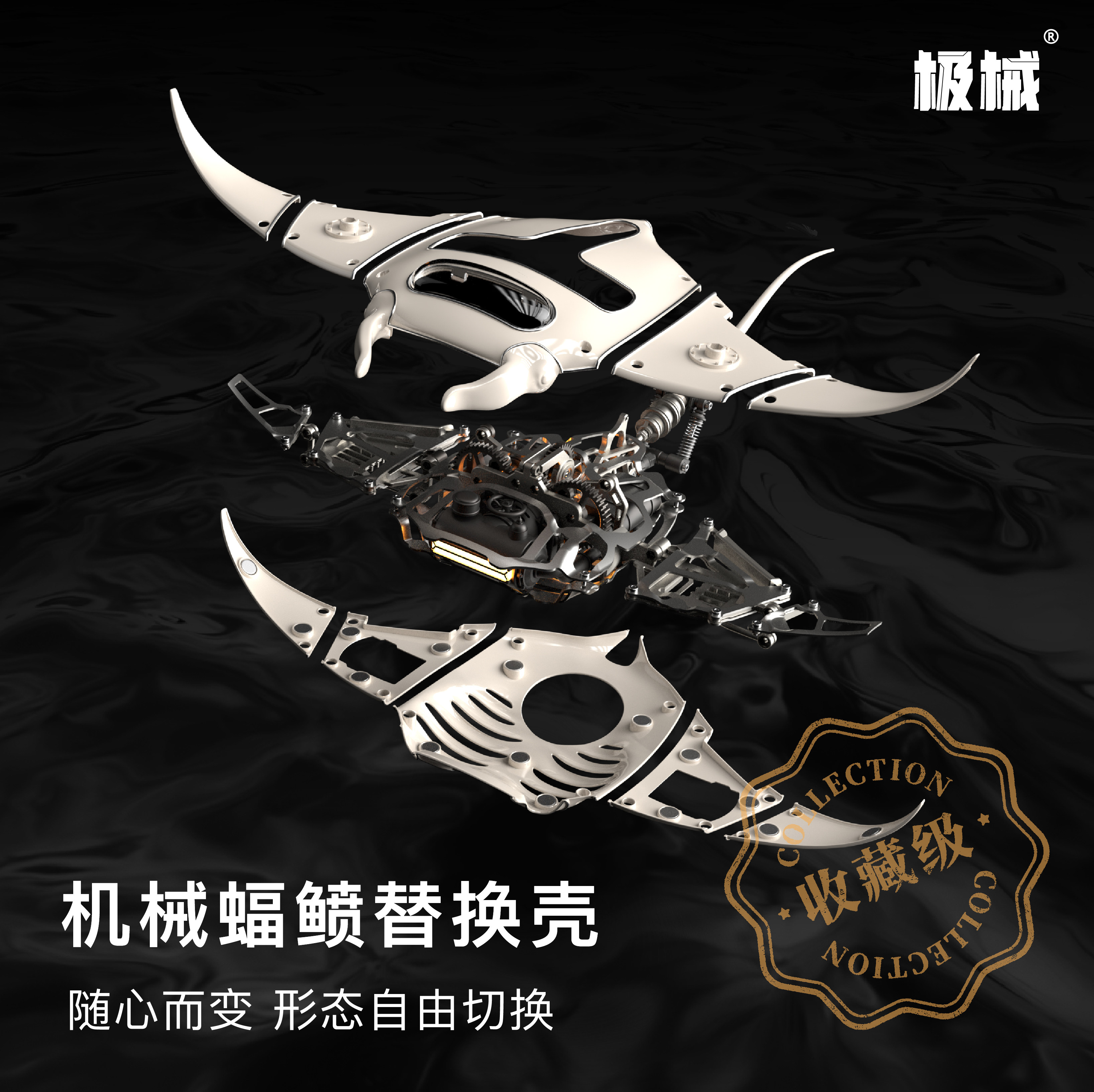 极械魔鬼鱼摆件 | 精致艺术品,收藏佳品 🎨-国创拼装-淘宝好物网