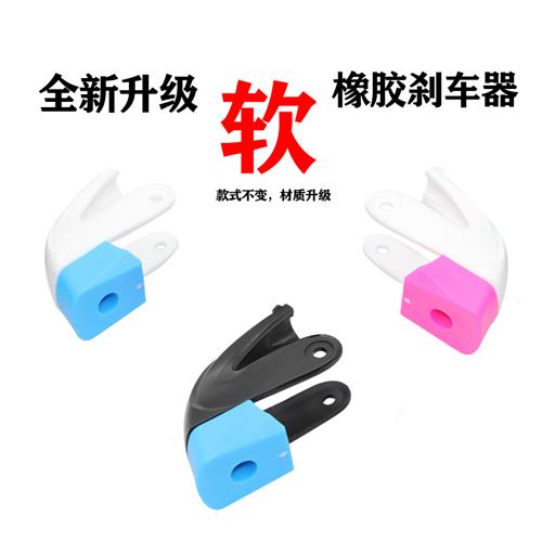 New straight row of ice brakes Migold Peak Wheel Skating Adult Children Universal Soft Rubber Brake Accessories-Taobao