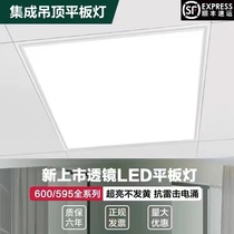 Bull integrated ceiling 600x600led flat panel light 60x60LED panel gypsum mineral wool board engineering light