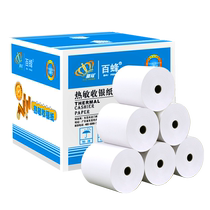 Baifeng Thermal Paper Printing Paper Thermal Cashier Paper 57×50 Full Box Hotel Restaurant Small Ticket Special Paper Supermarket Meituan Takeout Order 58mm Thermal Printing Paper Roll Cash Register Printing Paper