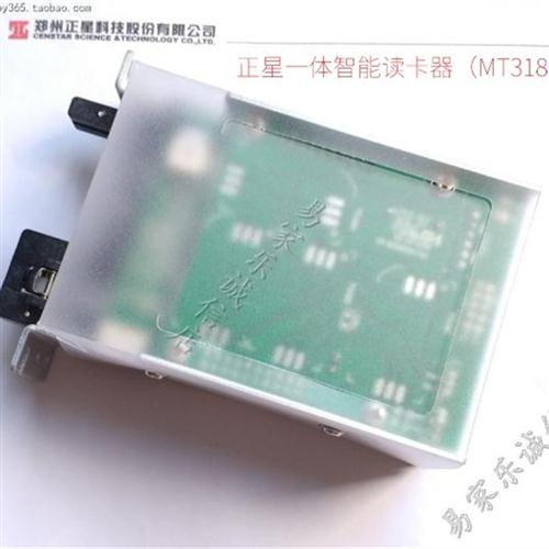 Positive Star Refueling machine card reader refueling card head IC card holder MT318 card reader holder plate driving plate-Taobao