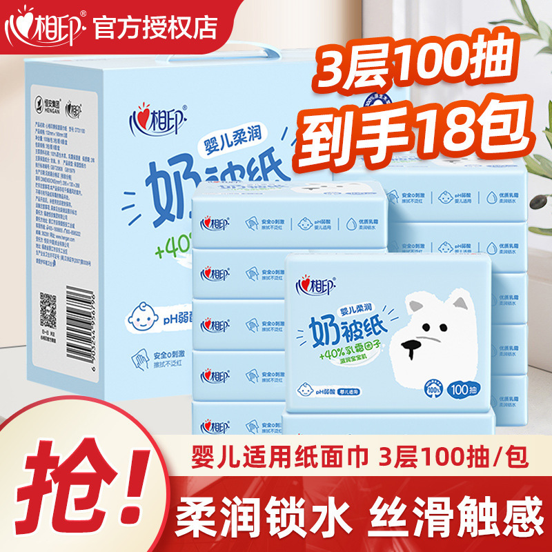 Xinxiangyin Baby Tissue Paper, Baby Soft Tissue, Cream Tissue, Moisturizing Tissue, Cloud Soft Tissue, Milk Quilt Paper, 3-Ply, 100 Sheets