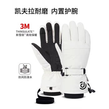 Kevlar Professional Ski Gloves with Built-In Wrist Guards, Warm Gloves for Men and Women, Winter Cycling, Snow Mountain, Waterproof, Touch Screen
