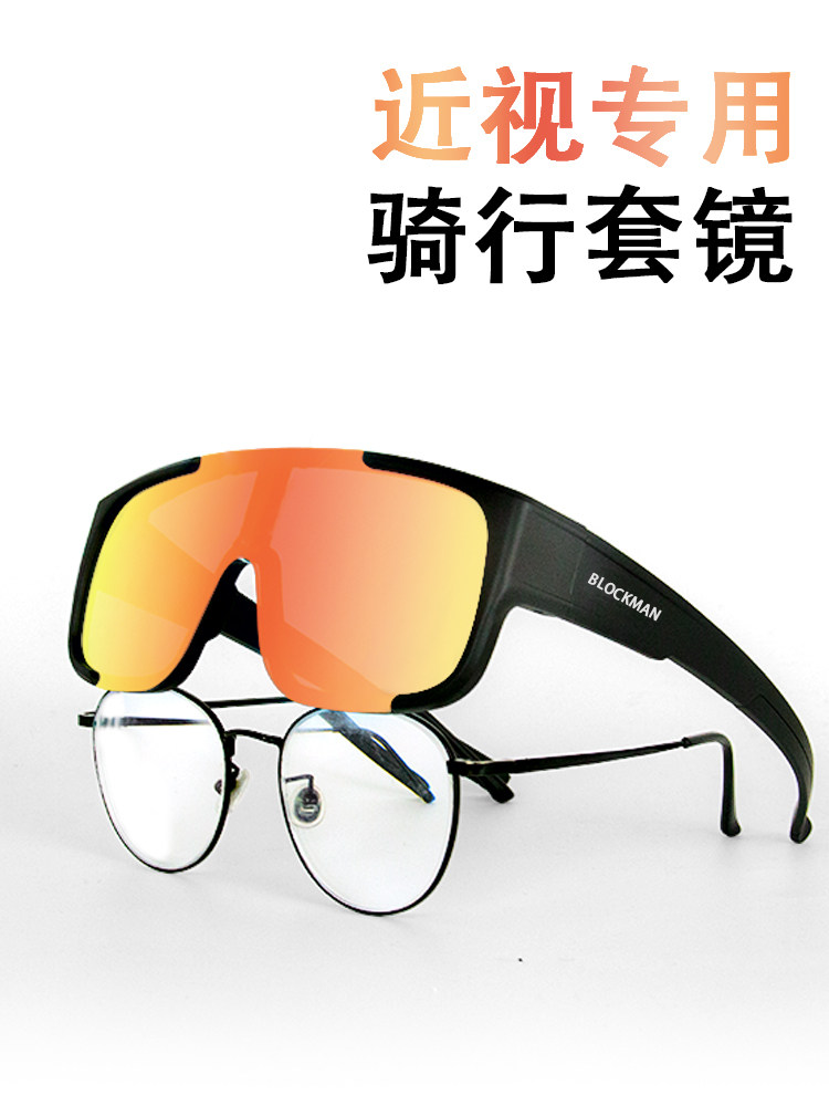 Cycling Glasses, Myopia Glasses, Polarized Color-Changing Goggles, Sports Anti-Uv Windproof Glasses, Sunglasses, Sunglasses