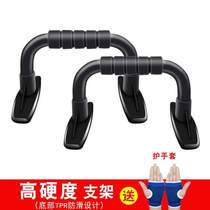 Muscle bracket home mens exercise I-shaped abdominal muscle training arm push-up chest muscle push-up rack fitness equipment