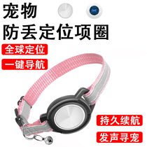 Pet locator cat and dog GPS tracking anti-lost booking artifact collar mobile phone monitoring instrument halter neck
