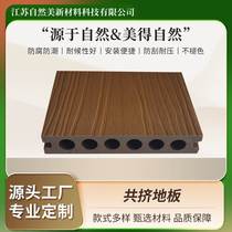 Co-extruded wood flooring outdoor courtyard terrace co-extruded solid board round hole wood plastic anti-corrosion wood park plank road