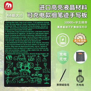 Full-Screen Fine Handwriting Lcd Writing Tablet A4 Notepad Electronic Writing Board Drawing Board Rechargeable Memo Draft Board