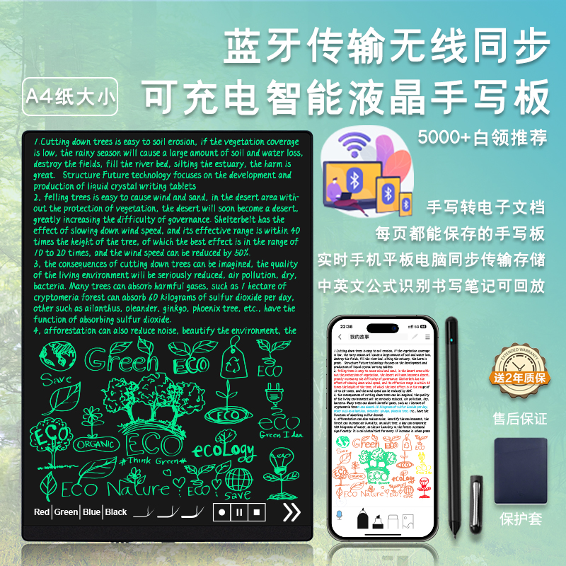 同期LCD手書きタブレットビジネスオフィス会議メモ帳スマート電子ノートブックsyncpenを保存できます