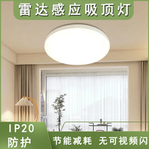 220V radar induction ceiling lamp stair aisle corridor garage home led frosted voice-activated human body sensor light