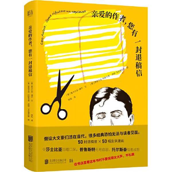 Authentic 90% New Books | Dear Author, You Have a Rejection Letter from Us. Selected Used Books. Illustrations by Pia Valentinis; [Italian] Riccardo Bocci/Author; [Italian] Giann Carlo Ascali