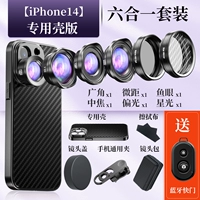 [Флагманское издание Liuhe One] Apple 14 Специальная модель оболочки