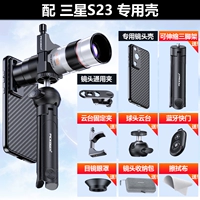 [18-50x Zoom Lens] Samsung S23 Специальная модель оболочки