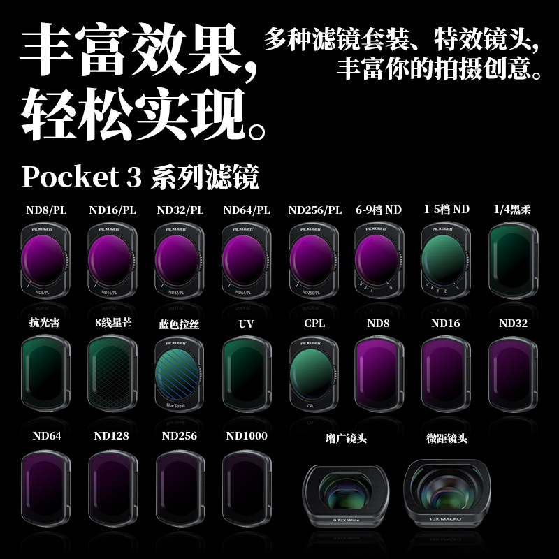 Pickogen Is Suitable for Dji Pocket 3 Filter Set, Magnetic Uv Filter, Nd Filter, Cpl Polarizer, Black Soft Light, Starlight Soft Light, Close-Up Macro Extension Lens, Dji Osmo Pocket Camera Accessories