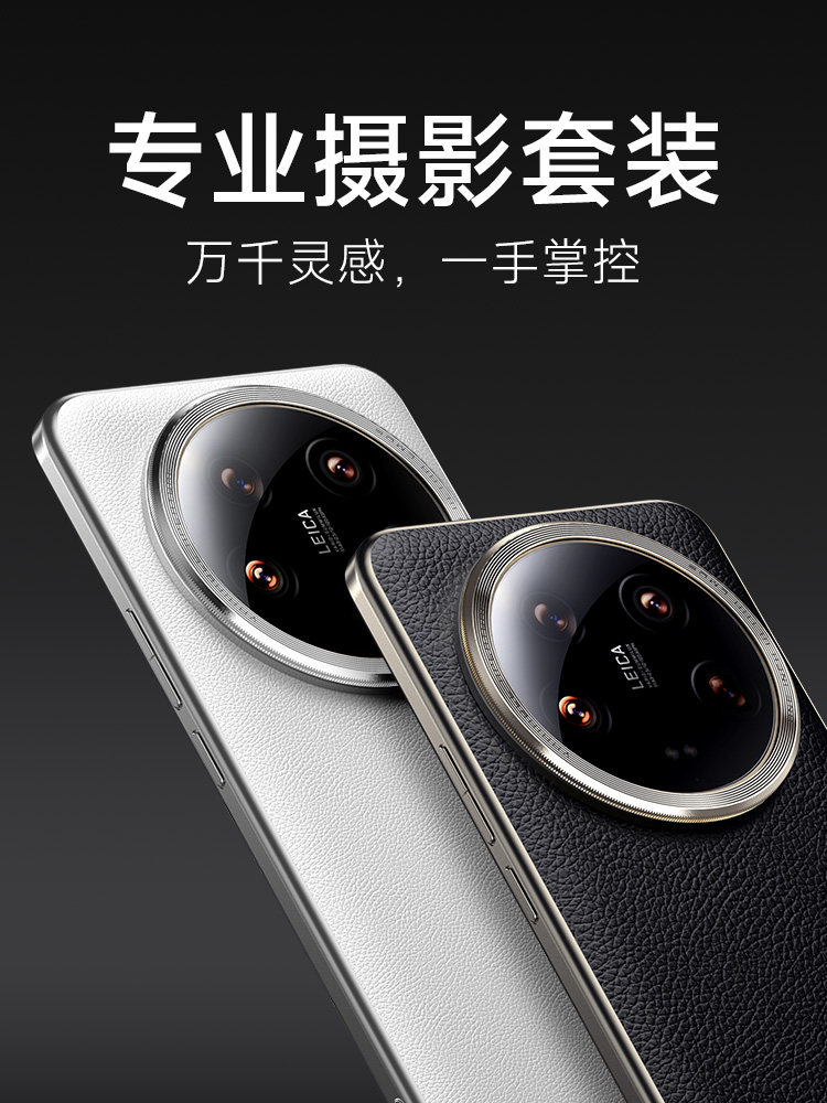 Pickogen Is Suitable for Xiaomi 14Ultra Professional Imaging Kit External Camera Shooting Phone Case Lens Cover 17mm Adapter Ring 67mm Polarizing Starlight Black Soft Nd Light Reduction Filter