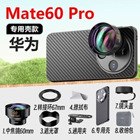 [Портретный объектив со средним фокусным расстоянием 60 мм] Специальный чехол для Huawei mate60Pro