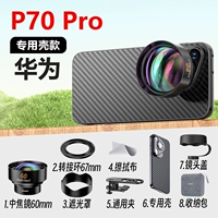 [Портретный объектив со средним фокусным расстоянием 60 мм] Специальный чехол для Huawei P70Pro