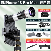 Apple, объектив, iPhone13, 500мм, 13promax