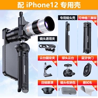 [18-50x Zoom Lens] Apple 12 Special Shell Model