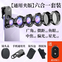 【Флагманская версия Liuhe One】 Gm