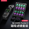 Pickogen Is Suitable for Dji Pocket 3 Filter Set, Magnetic Uv Filter, Nd Filter, Cpl Polarizer, Black Soft Light, Starlight Soft Light, Close-Up Macro Extension Lens, Dji Osmo Pocket Camera Accessories