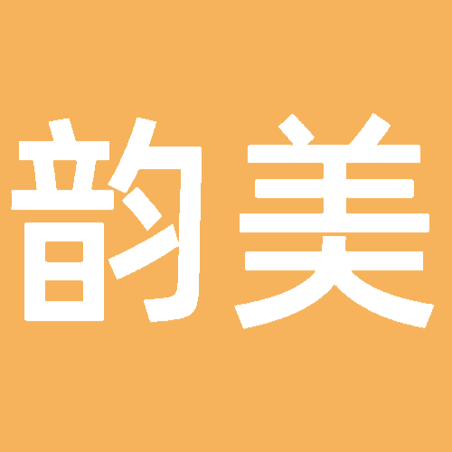 韵美家居店铺