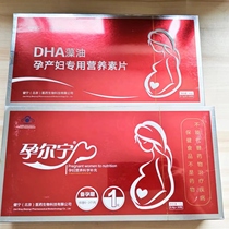 Yerning Nutrient-Fortified DHA Algae Oil 30 Bags Maternal Nutrition