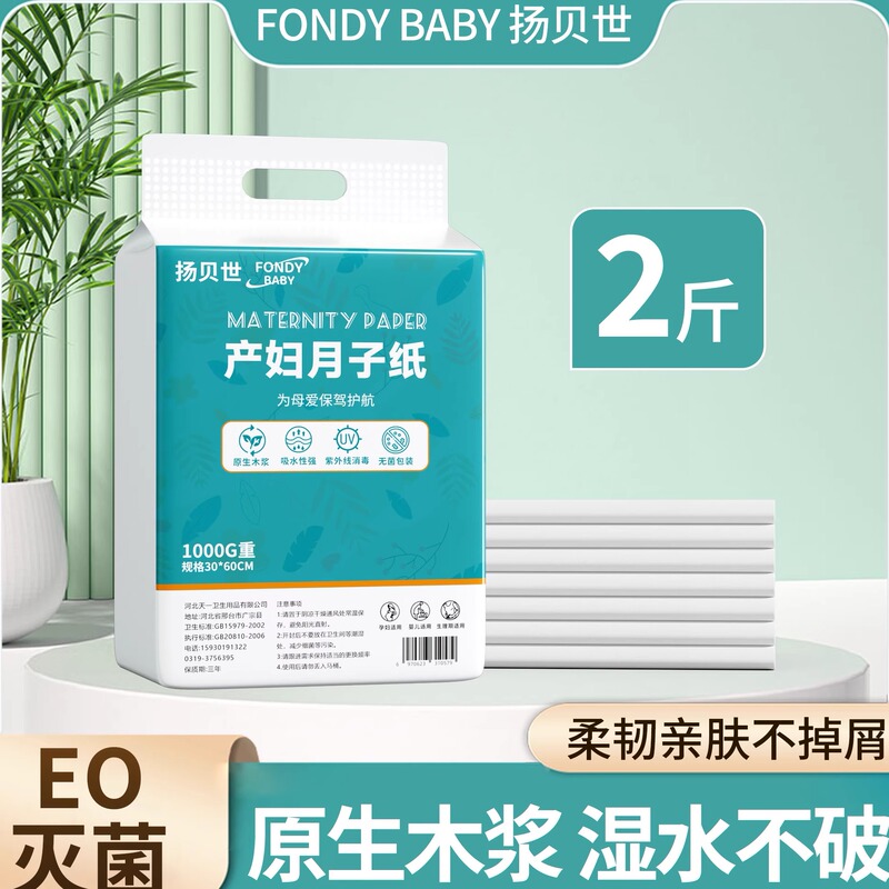 Maternity-Specific Sterile Medical-Grade Postpartum Paper for Delivery Room, Extended Sanitary Napkins, Postpartum Pads