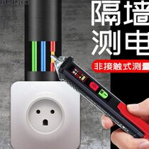 Zero live wire identification induction test breakpoint finder multifunctional intelligent non-contact test pen electrician
