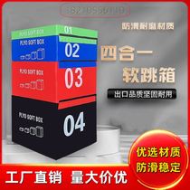 Physical fitness sports taekwondo bounce high platform four-in-one jumping box vault balance beam professional dance software for children