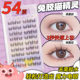 Zhixian glue-free self-adhesive cat elf false eyelashes, no need to remove